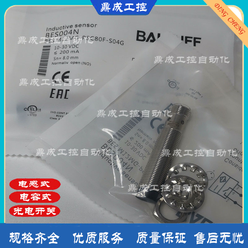 传感器接近开关电感式自动化