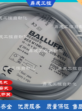 施诺特品质保证BES00FE NSC80B-BV02 全新现货全新接近开关传感器