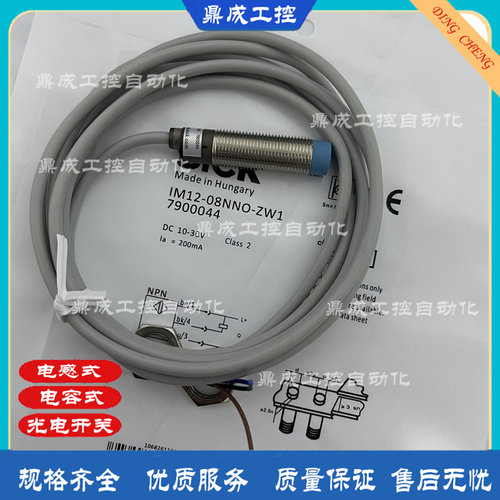 传感器接近开关电感式自动化