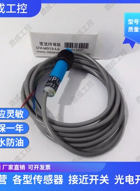 电容式 传感器DV-U012CP M012P-L6 U012P M012C-L3 DV-MQ020-L10