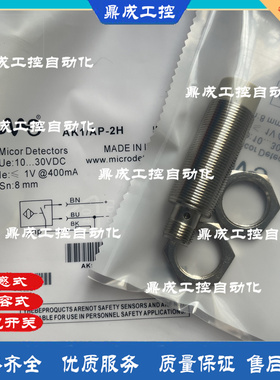 墨迪接近开关 AM6 AP-3H 2H 1H AM1 AK1 AN-3H 2H 1H 4H 1C传感器