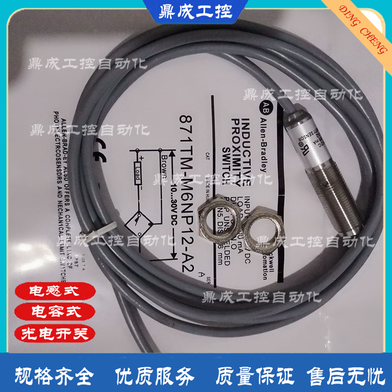 罗克韦尔探头接近 开关传感器871T-L4B12  871T-L5A18 871T-L2A12