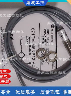 罗克韦尔探头接近 开关传感器871T-L4B12  871T-L5A18 871T-L2A12
