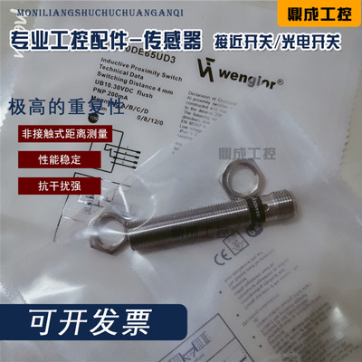 传感器接近开关电感式自动化