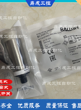 现货电容式接近开关BCS007L传感器BCSM30T4M2-PPC30G-S04G公头4针
