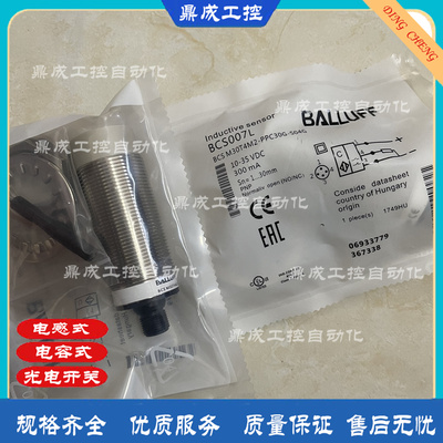 传感器接近开关自动化电感式