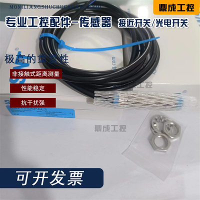 引线传感器金属电感式接近开关