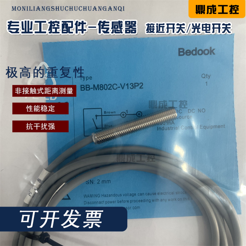 传感器接近开关电感式