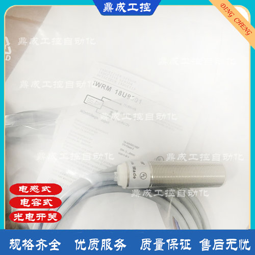 直销传感器接近开关电感式探头