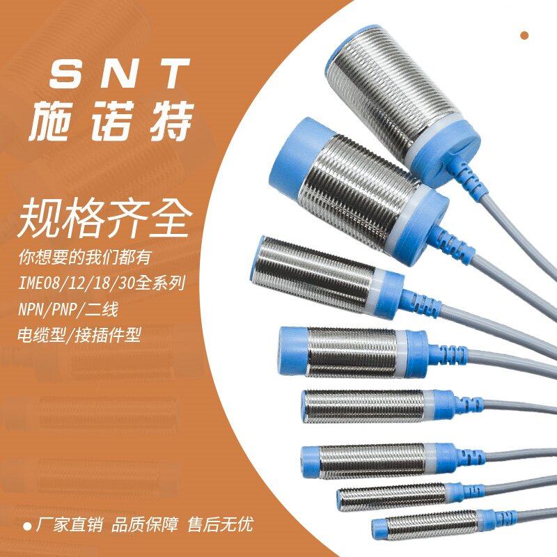 传感器接近开关电感式自动化