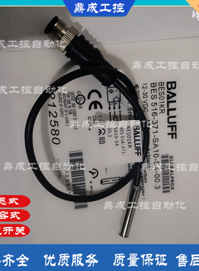 施诺特好品质 接近开关传感器BES01KR BES 516-371-SA10-S4-00,3