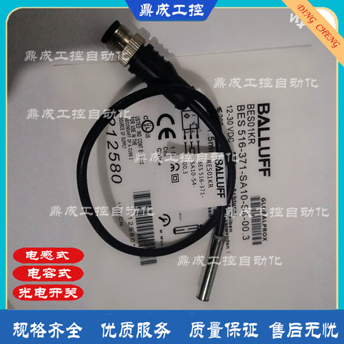 施诺特好品质 接近开关传感器BES01KR BES 516-371-SA10-S4-00,3
