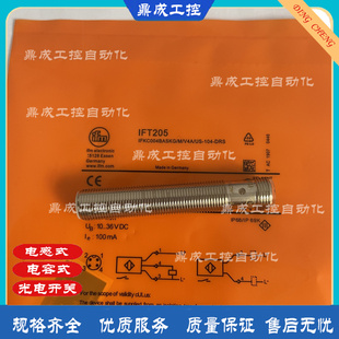 全金属电感式传感器IFT200 203 261 245 205 202 204 206 246 257