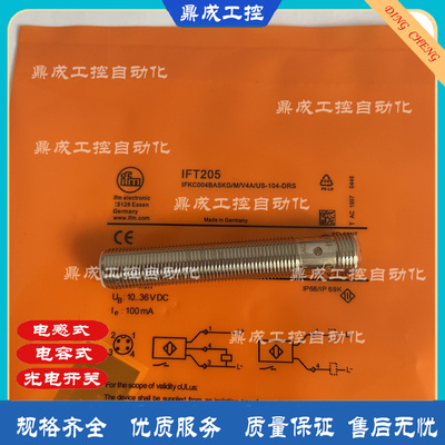 传感器接近开关电感式全金属