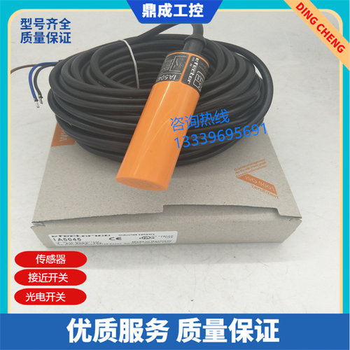 自动化接近开关传感器