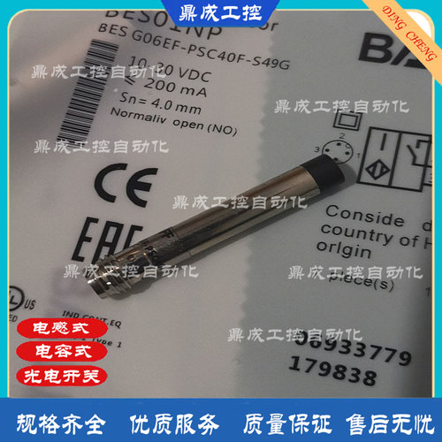 传感器金属感应开关巴鲁夫