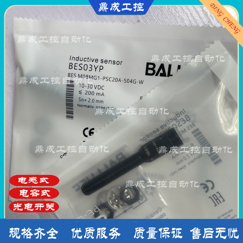 传感器接近开关电感式自动化