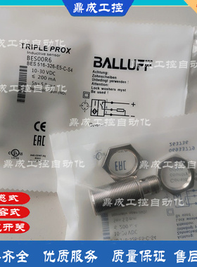 M18电感式接近开关BES04R0 BES M18ME-PSC50B-S04G传感器 PNP常开