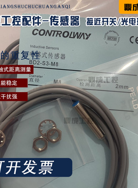 全新 电感式接近开关三线NPN常开传感器 BD2-S1S3-M8-2MU-SPG