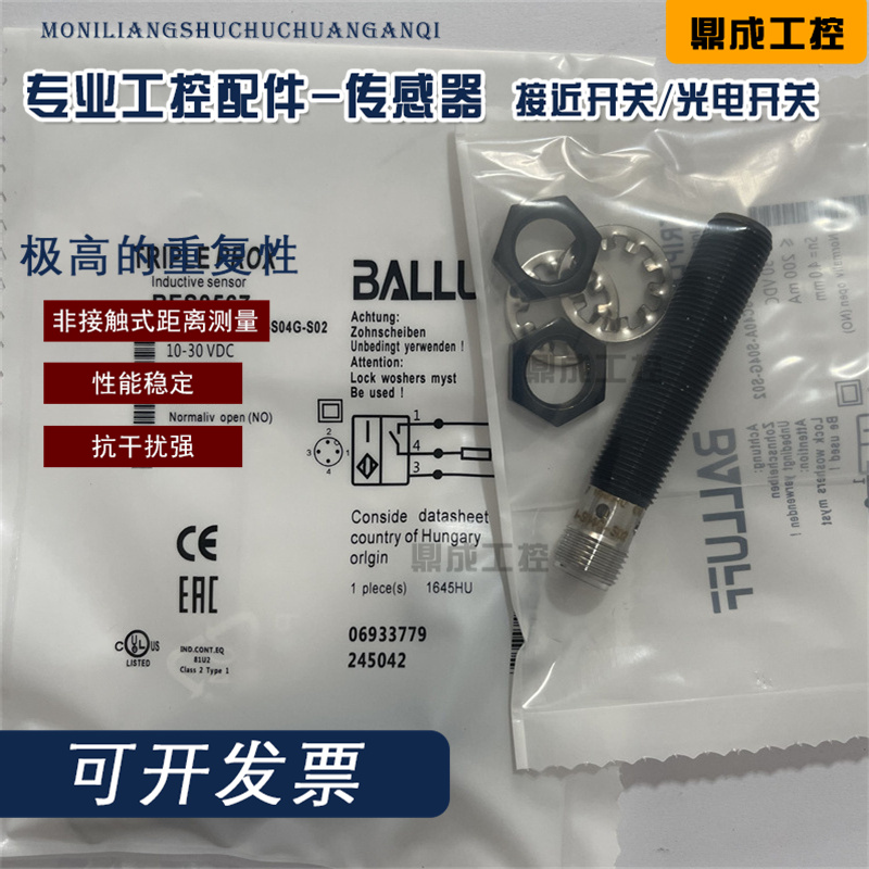 传感器接近开关电感式