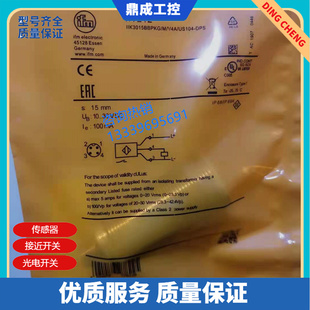电感式卫生区域接近开关三线 传感器IIT205 IIT200 IIT212 IIT213
