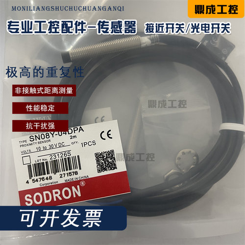 传感器SN08Y-04DNA SN08Y-04DNB SN08Y-04DPA SN08Y-04DPB 高质量