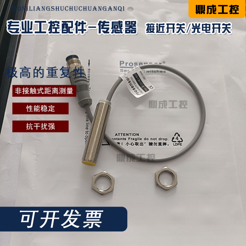 传感器接近开关电感式自动化