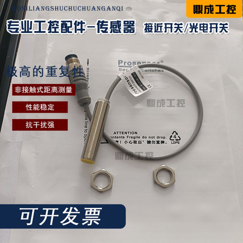 传感器接近开关电感式自动化