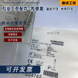 BES 传感器BES00CK 电感式 003 PSC20B S49G M08EE 施诺特BALLUFF