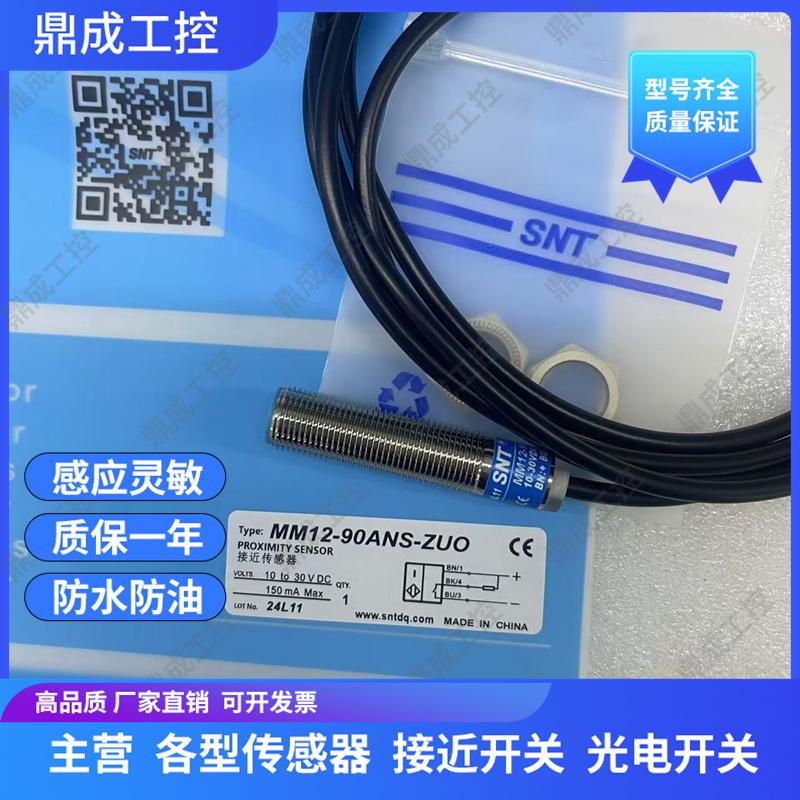 磁性传感器 MM12-90ANS-ZU0/90APS-ZUO MM18-70APS-VCK/70ANS-ZCK