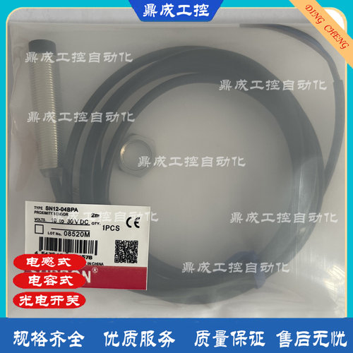 传感器接近开关电感式自动化