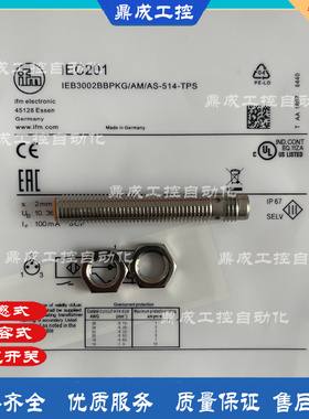 接近开关传感器IEC200  201 IEC202 IEC203 IEC210 IEC211 IEC212