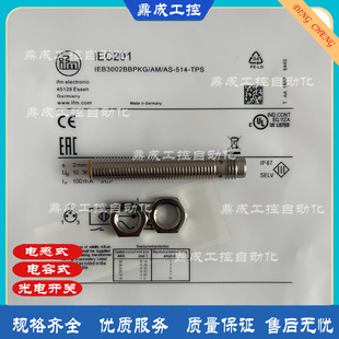 接近开关传感器IEC200  201 IEC202 IEC203 IEC210 IEC211 IEC212