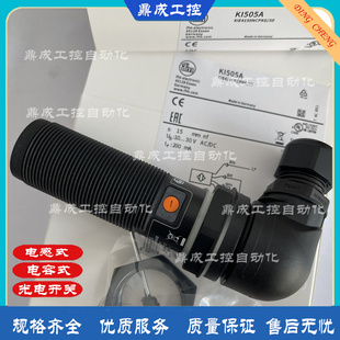 全新 电容式接近开关传感器KI505A KI507A KI503A KI5075 KI5076