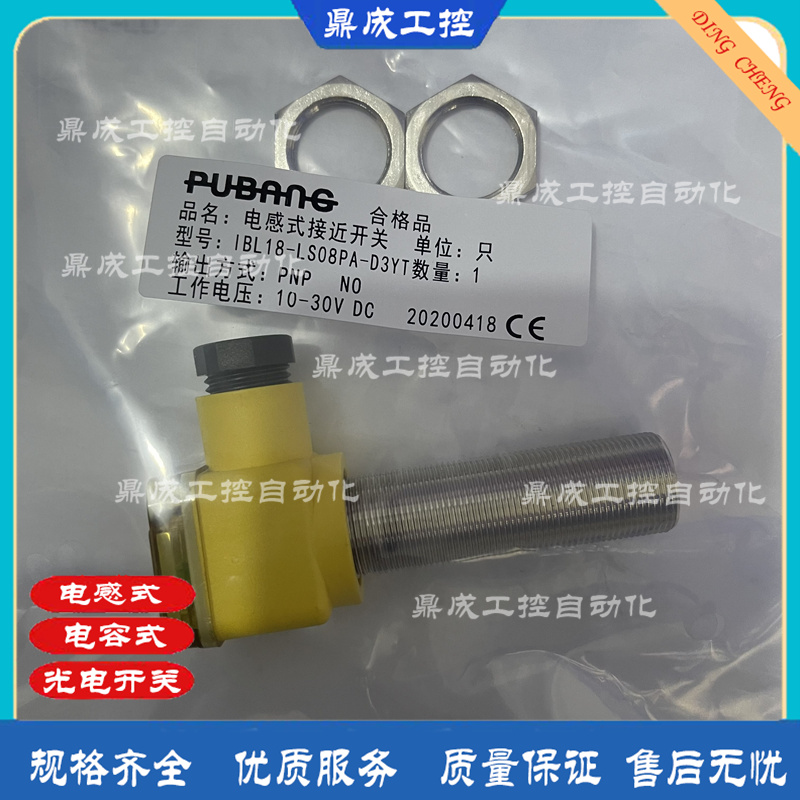 传感器接近开关电感式自动化