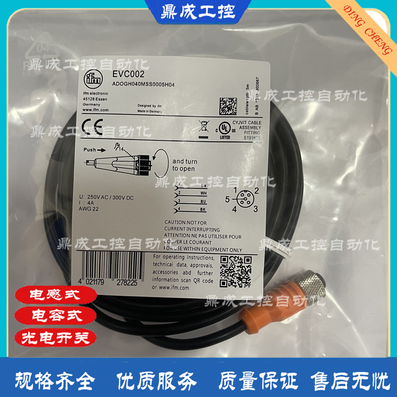 IFM带插座连接线EVC001 EVC002 EVC003 EVC004 EVC005 EVC006电缆