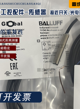 施诺特现货BALLUFF传感器接近开关BES03TL BES M08MI-PSC20B-BP10