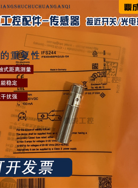 全新传感器接近开关 IFS244 IFS247 IFS210 IFS251 IFS252 IFS272
