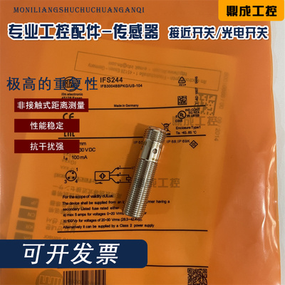 传感器接近开关电感式