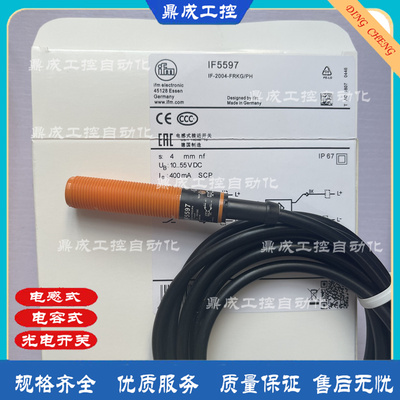 传感器接近开关电感式自动化