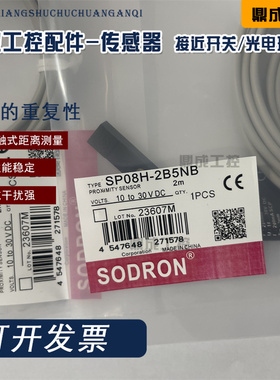 接近开关传感器SP08H-2B5NB SP08F-02BNA SP08-2B5PA SP08H-02BPA