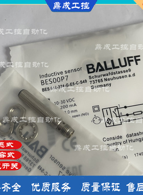 常开插接器 BES00PZ BES 516-325-G-E5-C-S49电感式感应 开关探头