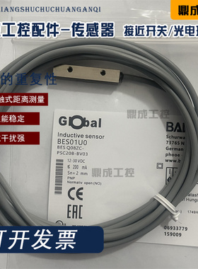 施诺特PNP常开接近开关传感器BES01U0 BES Q08ZC-PSC20B-BV03直销