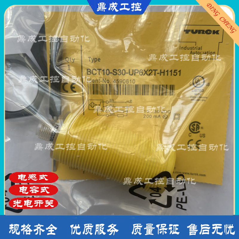 传感器接近开关自动化电感式