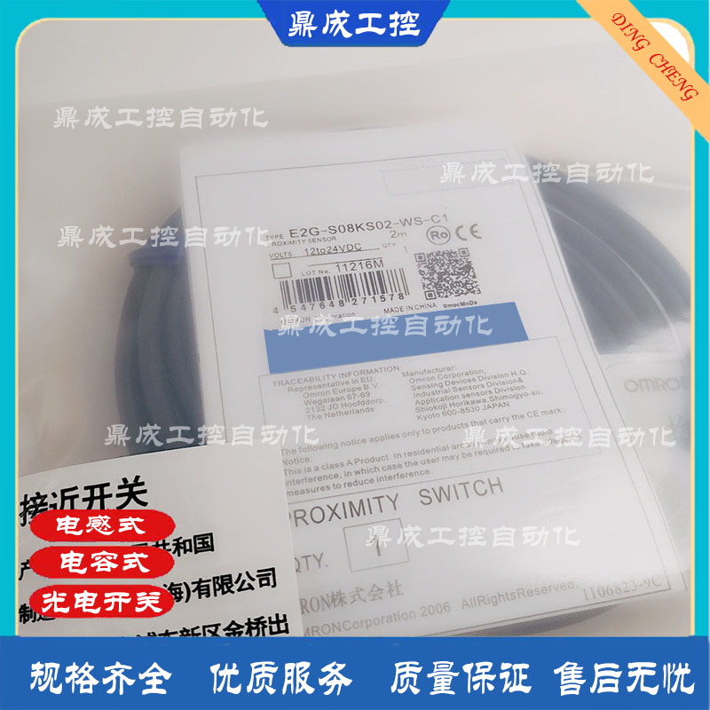 M8 E2G-S08KS02-WS-C1 E2G-S08KS02-WS-C2直流三线接近开关传感器
