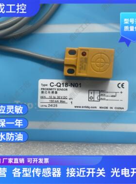 SNT原装扁平型接近开关C-Q18 C-Q17-N01 C-Q17-N02 C-Q10-N11 N12