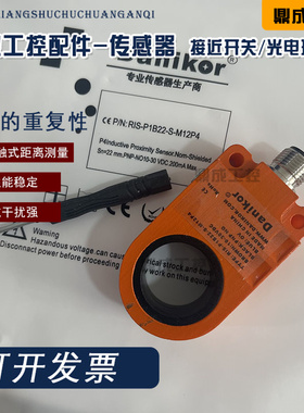 Danikor环形接近开关电感式传感器 RIS-P1B22-S-M12P4 精准检测