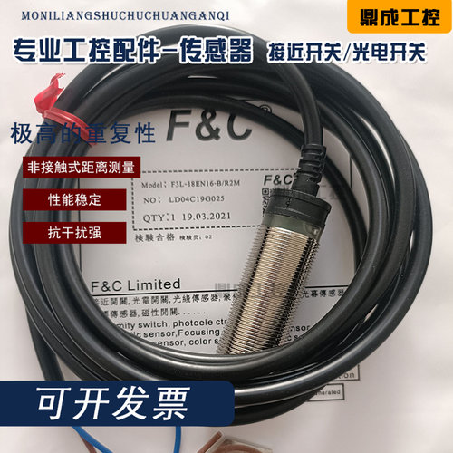 传感器接近开关电感式自动化