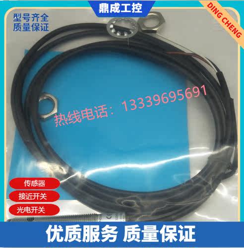 M12漫反射 光电开关传感器DC4线FM12-T02P/N-C31P2 T02P/N-P31P2