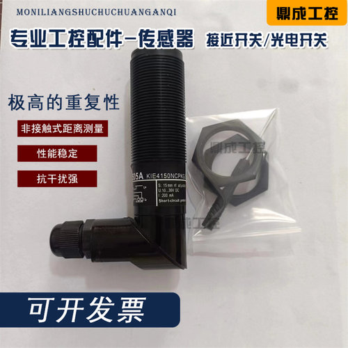 传感器接近开关电感式